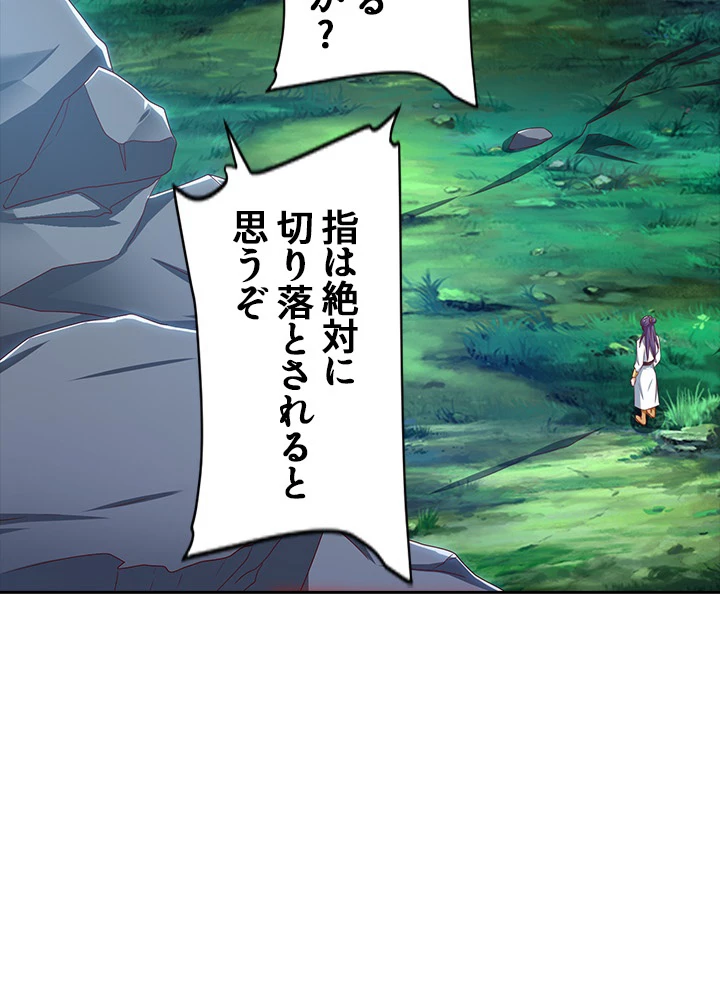 8万年ぶりに回帰する 43話 - 23
