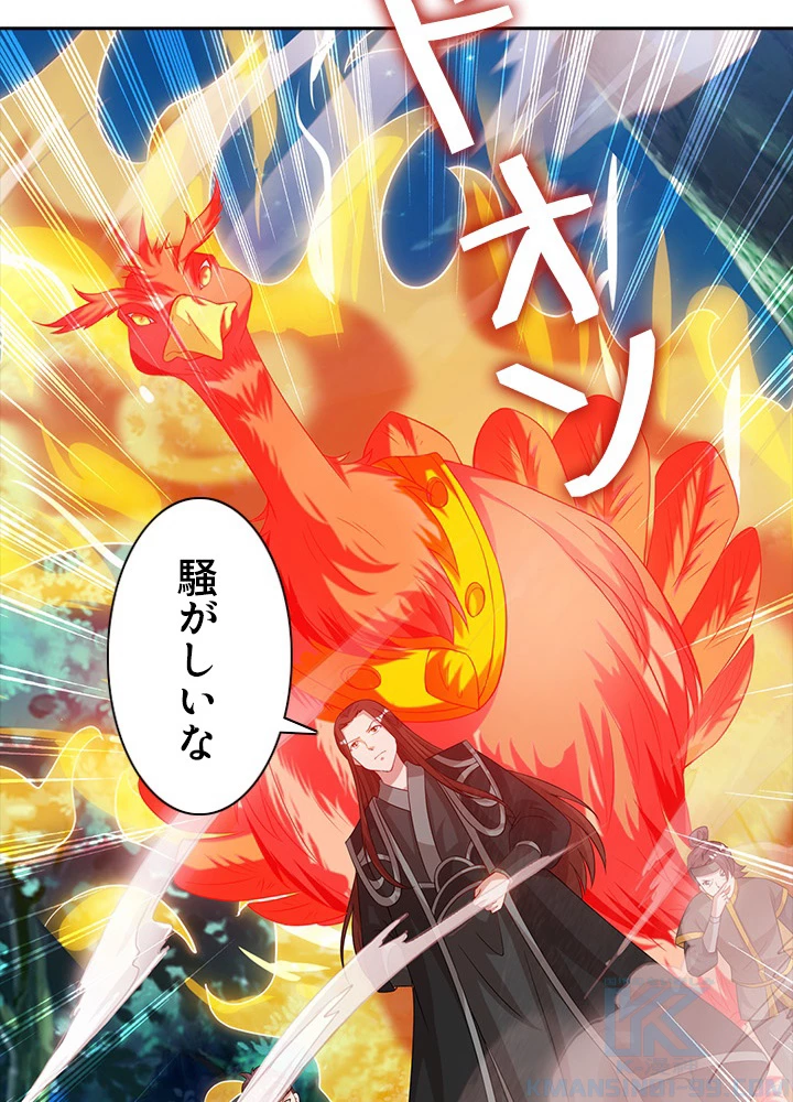 8万年ぶりに回帰する 45話 - 61