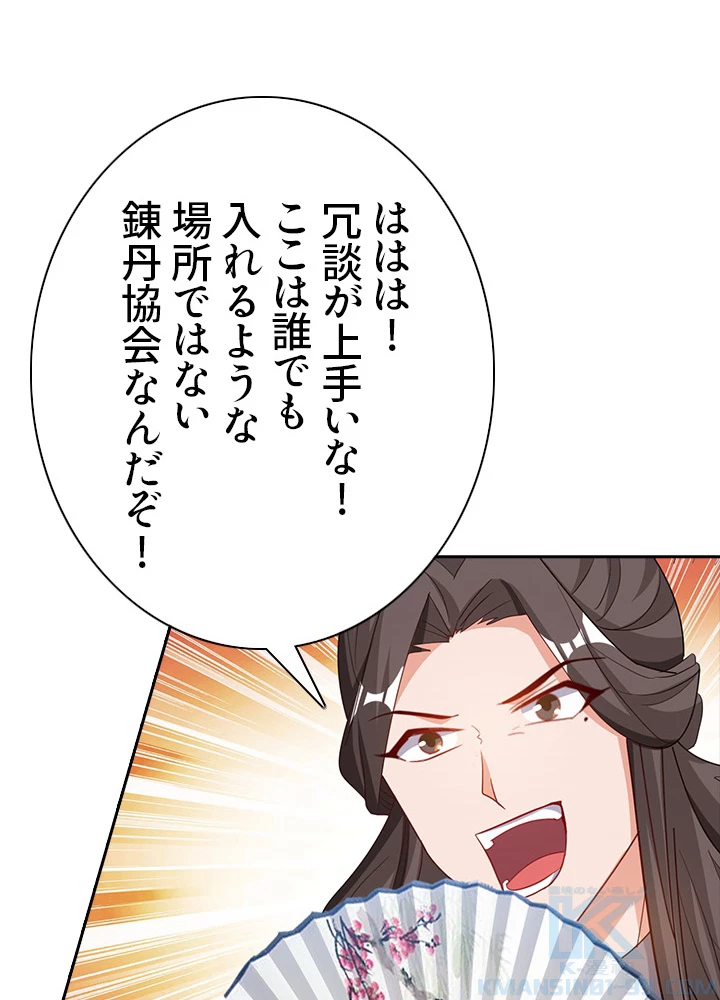 8万年ぶりに回帰する 49話 - 76