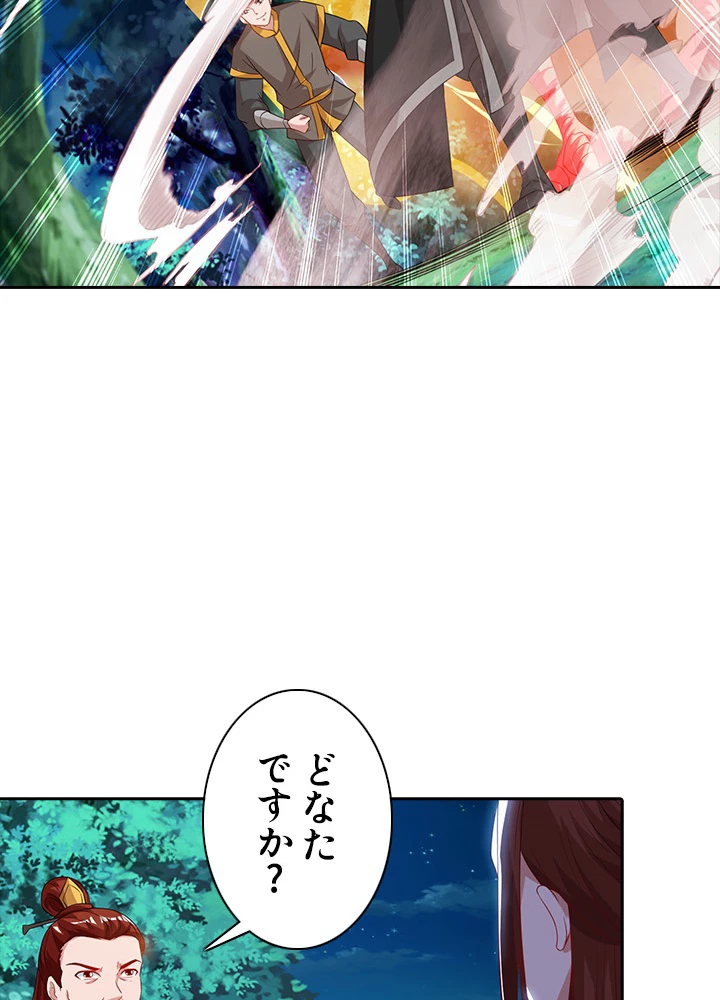 8万年ぶりに回帰する 45話 - 62