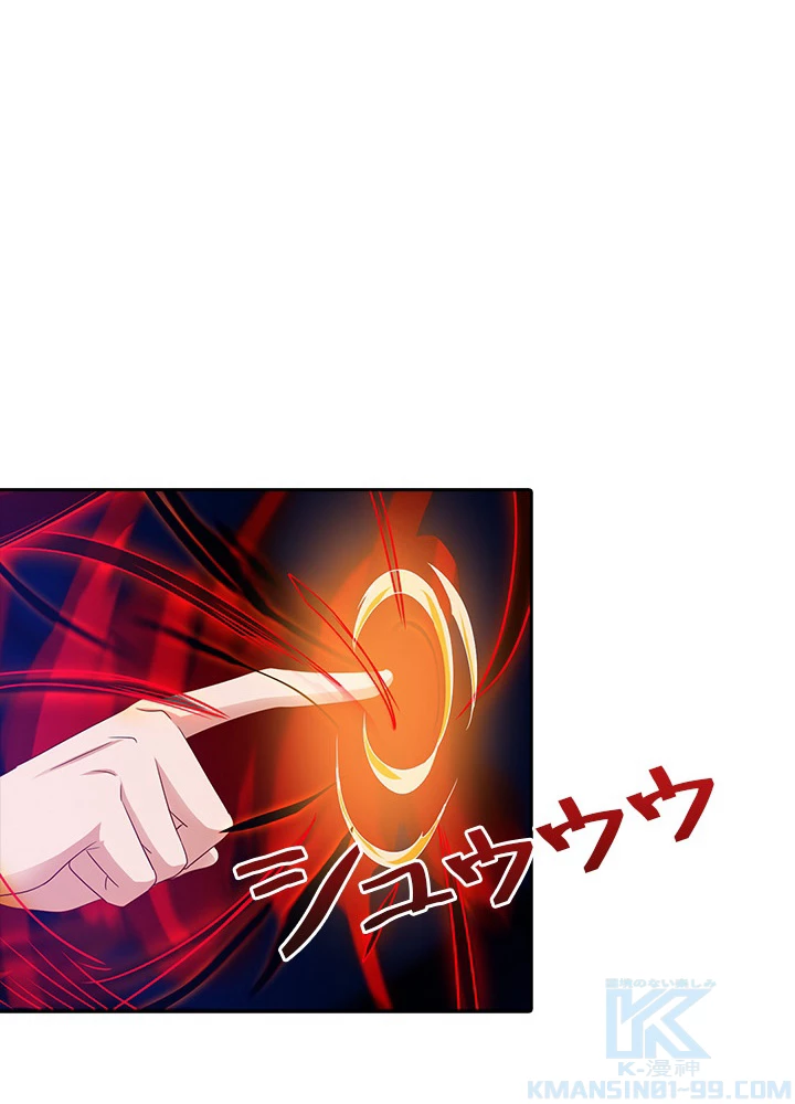 8万年ぶりに回帰する 43話 - 25