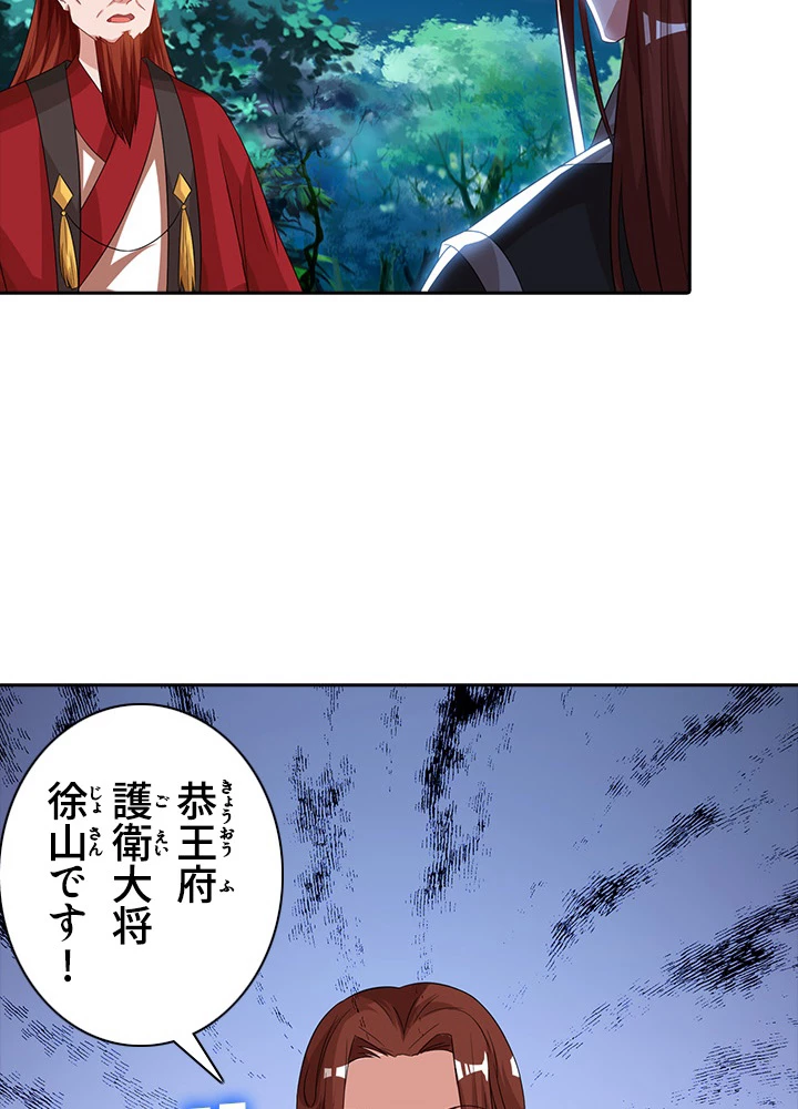 8万年ぶりに回帰する 45話 - 63