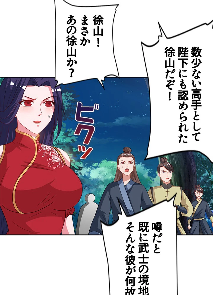 8万年ぶりに回帰する 45話 - 65