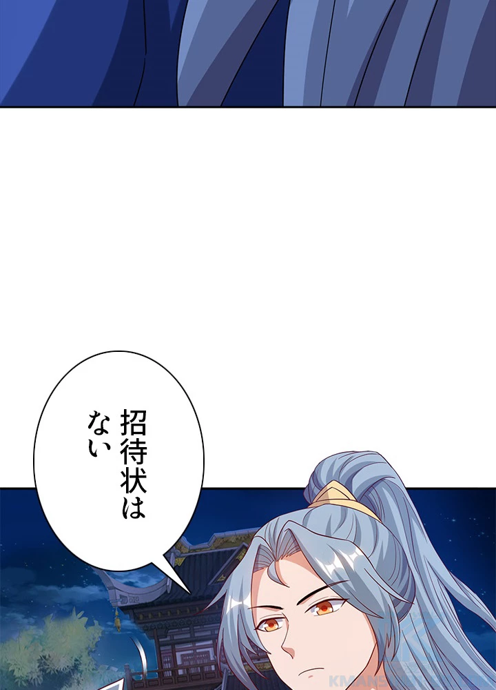 8万年ぶりに回帰する 49話 - 79