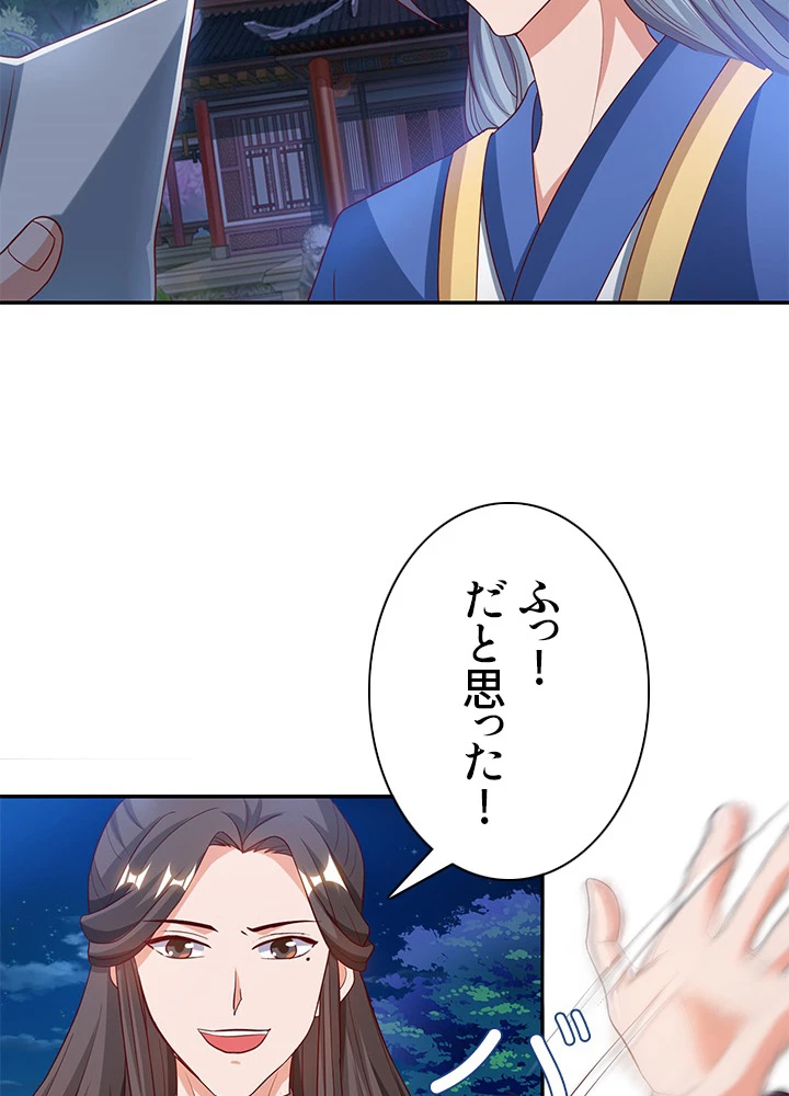 8万年ぶりに回帰する 49話 - 80