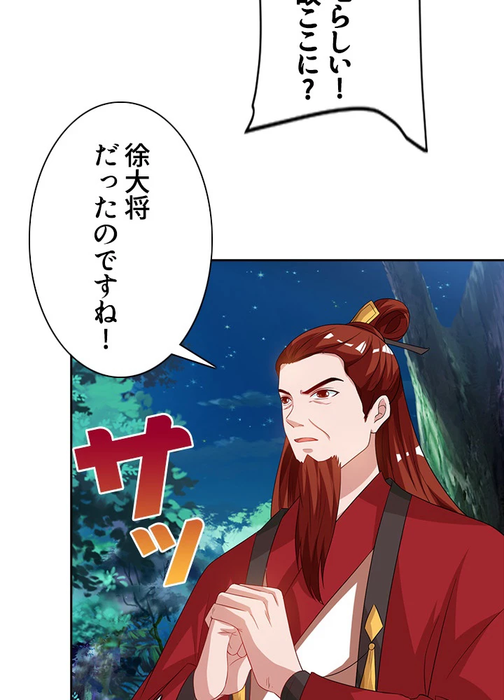 8万年ぶりに回帰する 45話 - 66