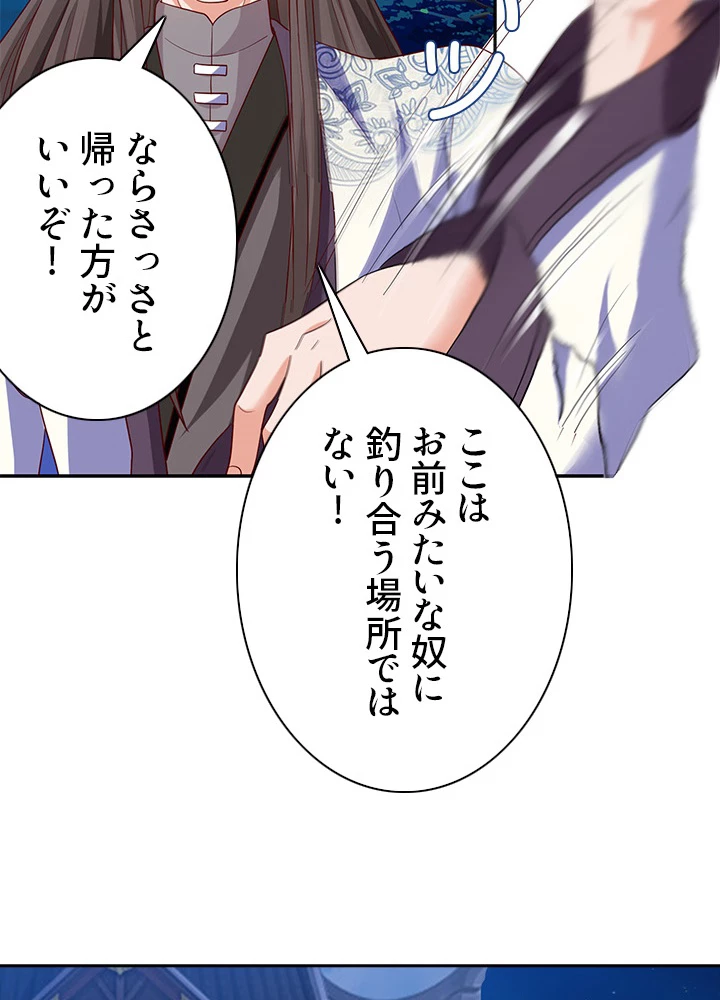 8万年ぶりに回帰する 49話 - 81