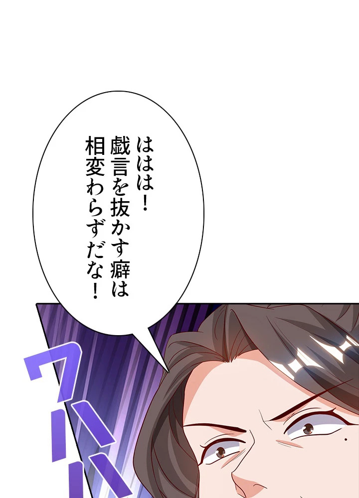 8万年ぶりに回帰する 49話 - 83