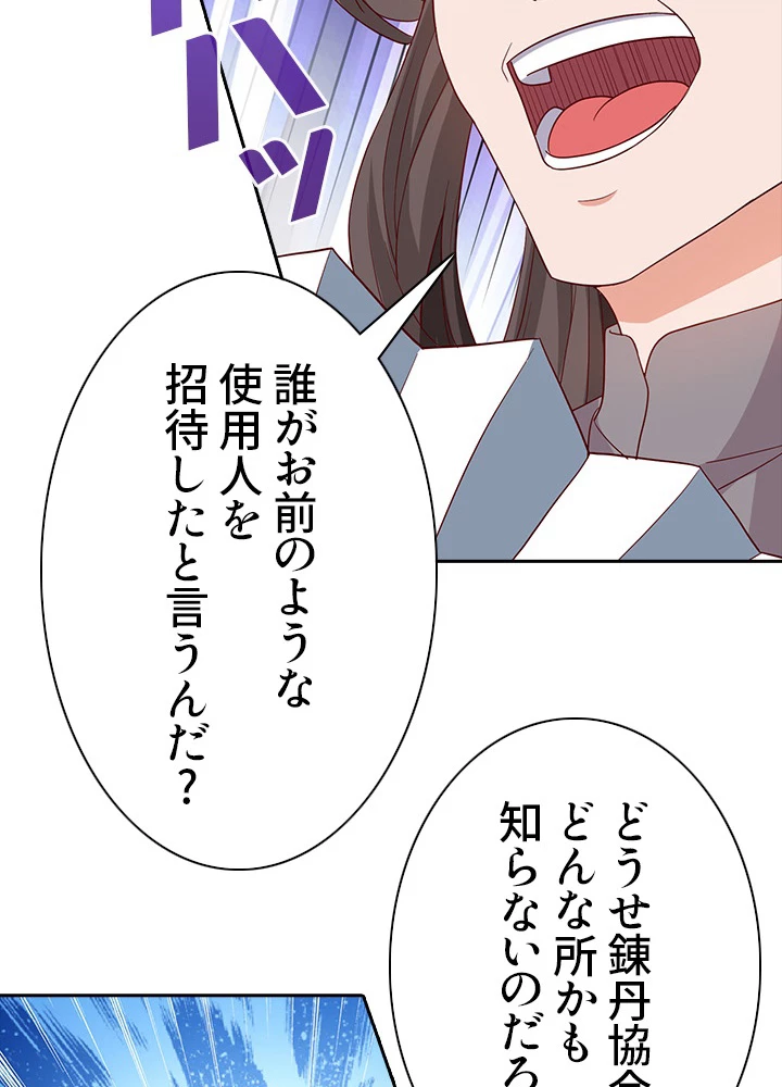 8万年ぶりに回帰する 49話 - 84