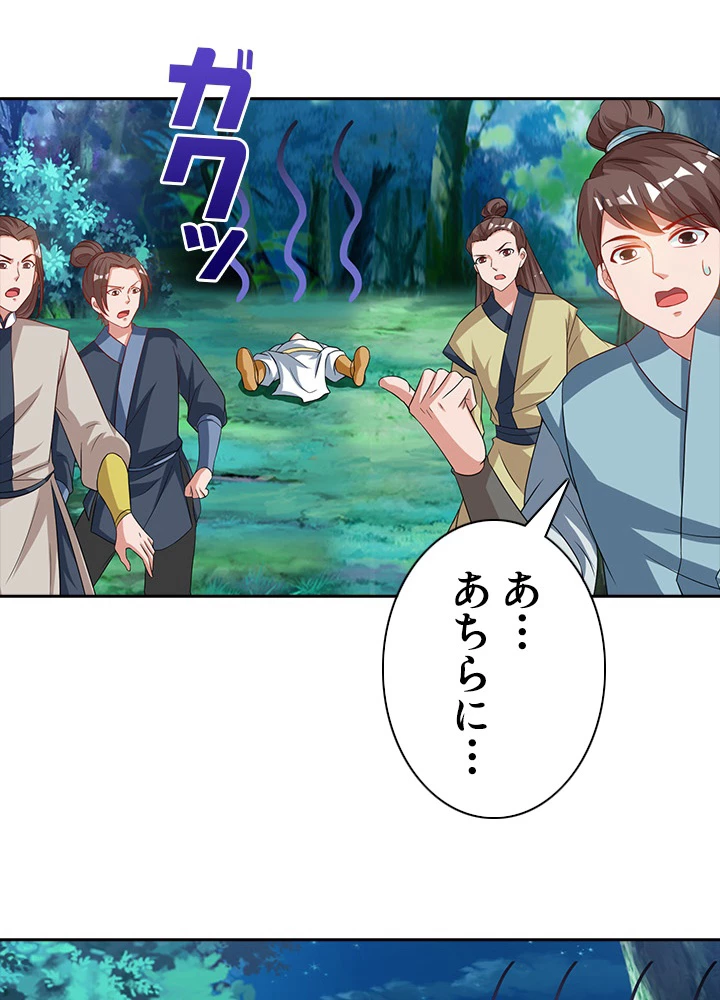 8万年ぶりに回帰する 45話 - 69
