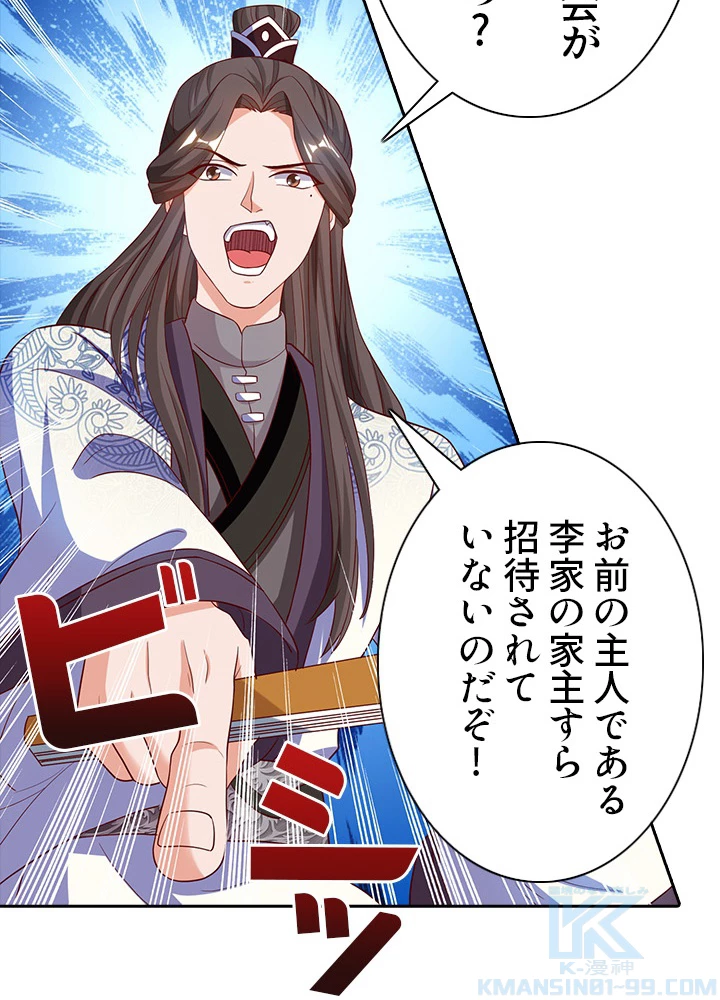 8万年ぶりに回帰する 49話 - 85
