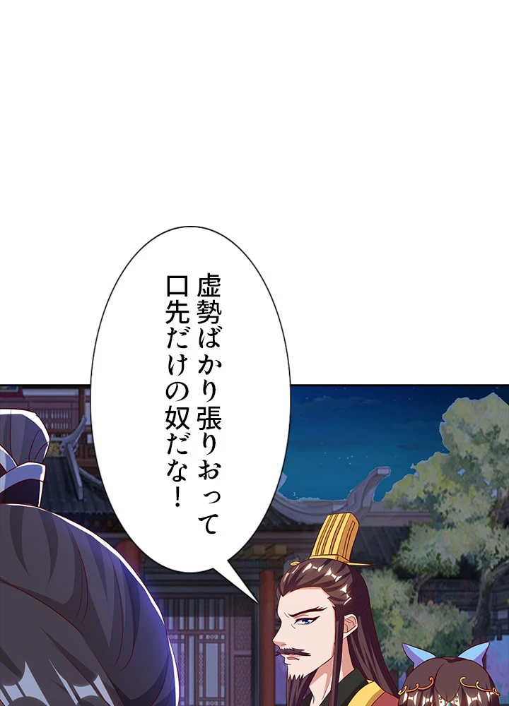 8万年ぶりに回帰する 49話 - 86