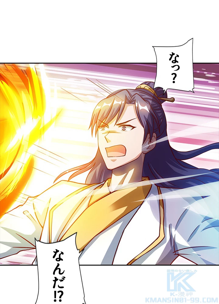 8万年ぶりに回帰する 43話 - 37