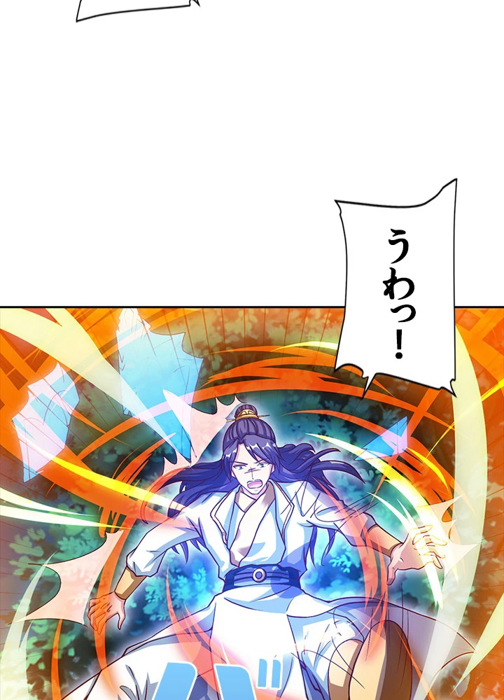 8万年ぶりに回帰する 43話 - 38
