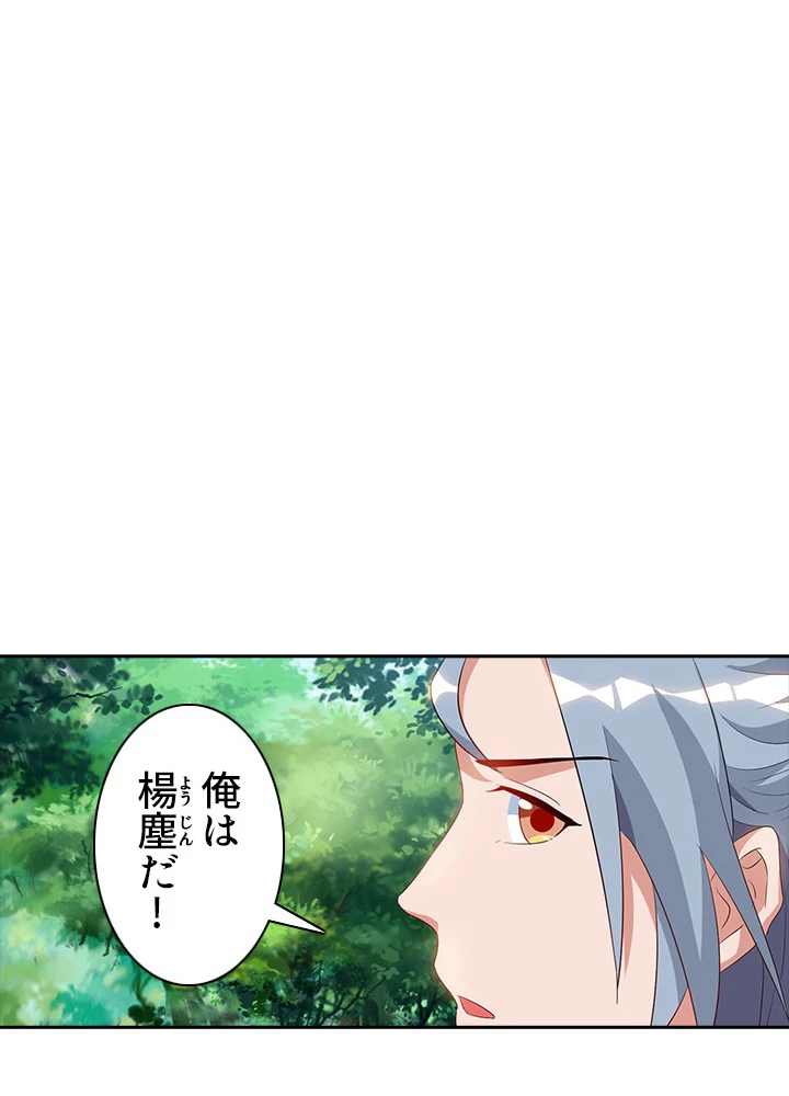 8万年ぶりに回帰する 36話 - 2