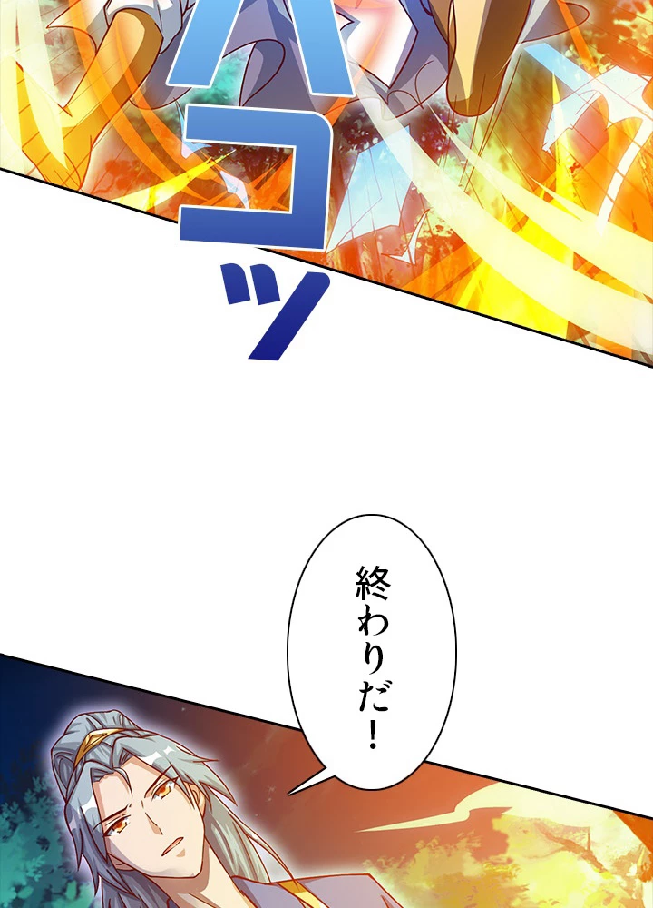 8万年ぶりに回帰する 43話 - 39