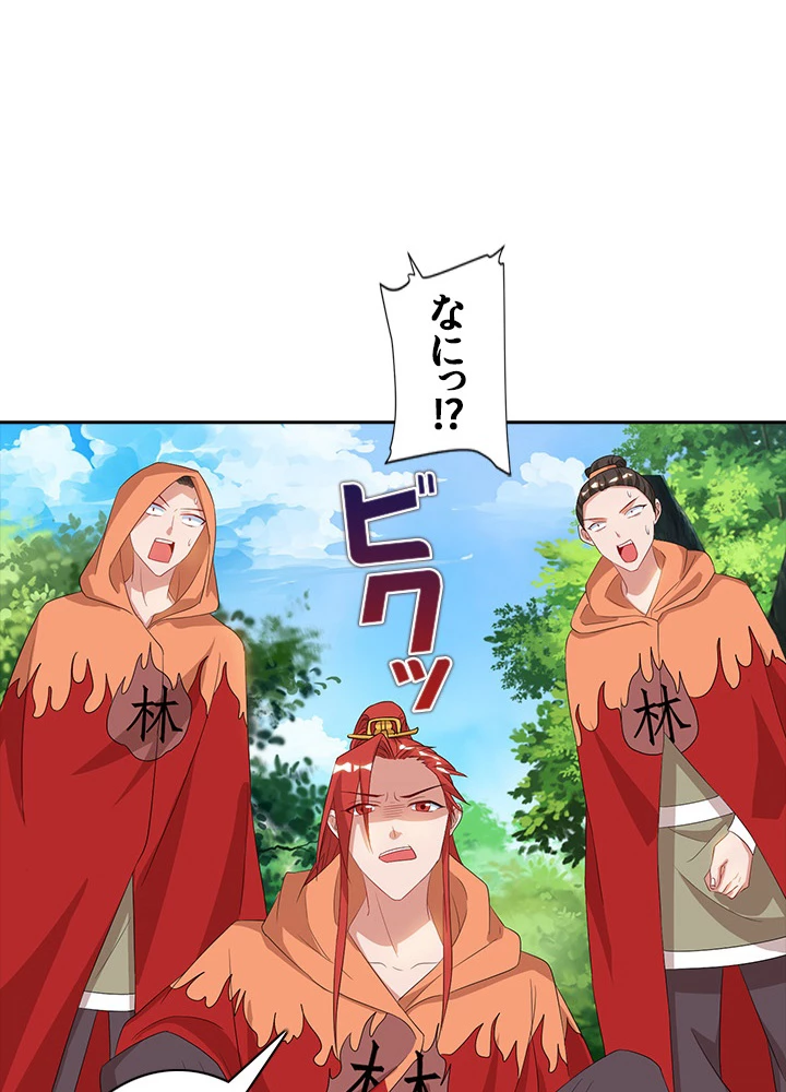 8万年ぶりに回帰する 36話 - 3