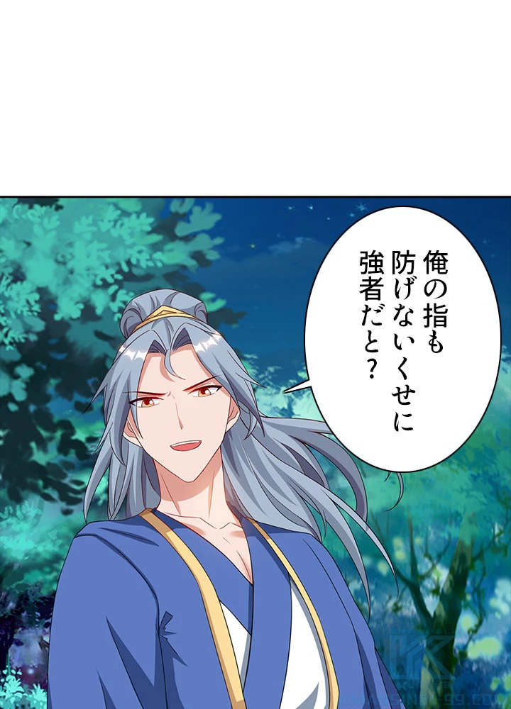 8万年ぶりに回帰する 43話 - 43