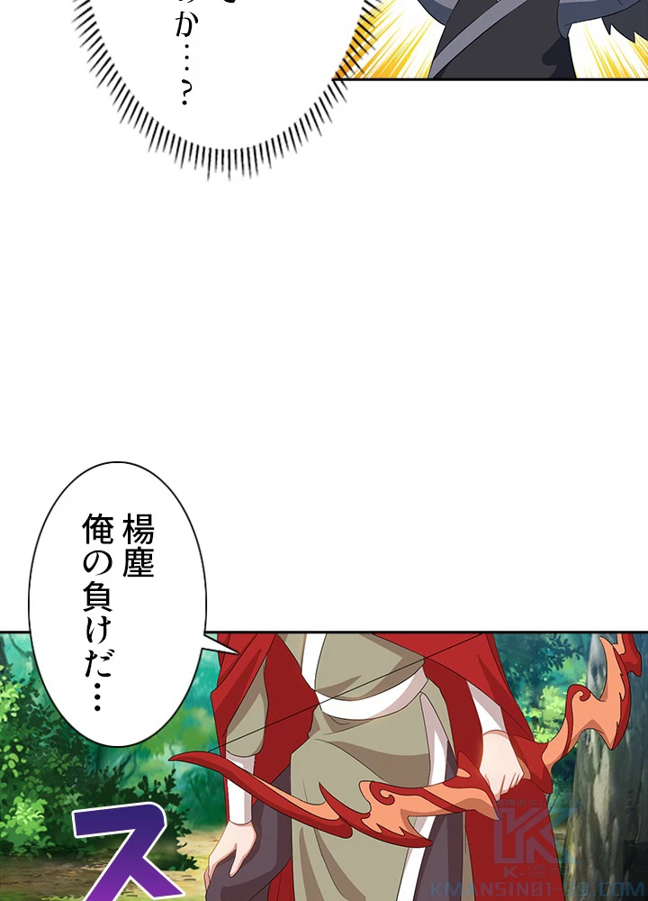 8万年ぶりに回帰する 36話 - 7