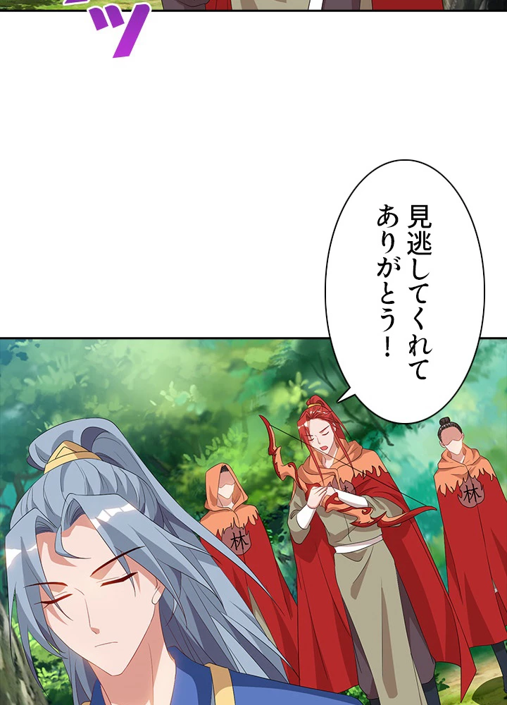 8万年ぶりに回帰する 36話 - 8
