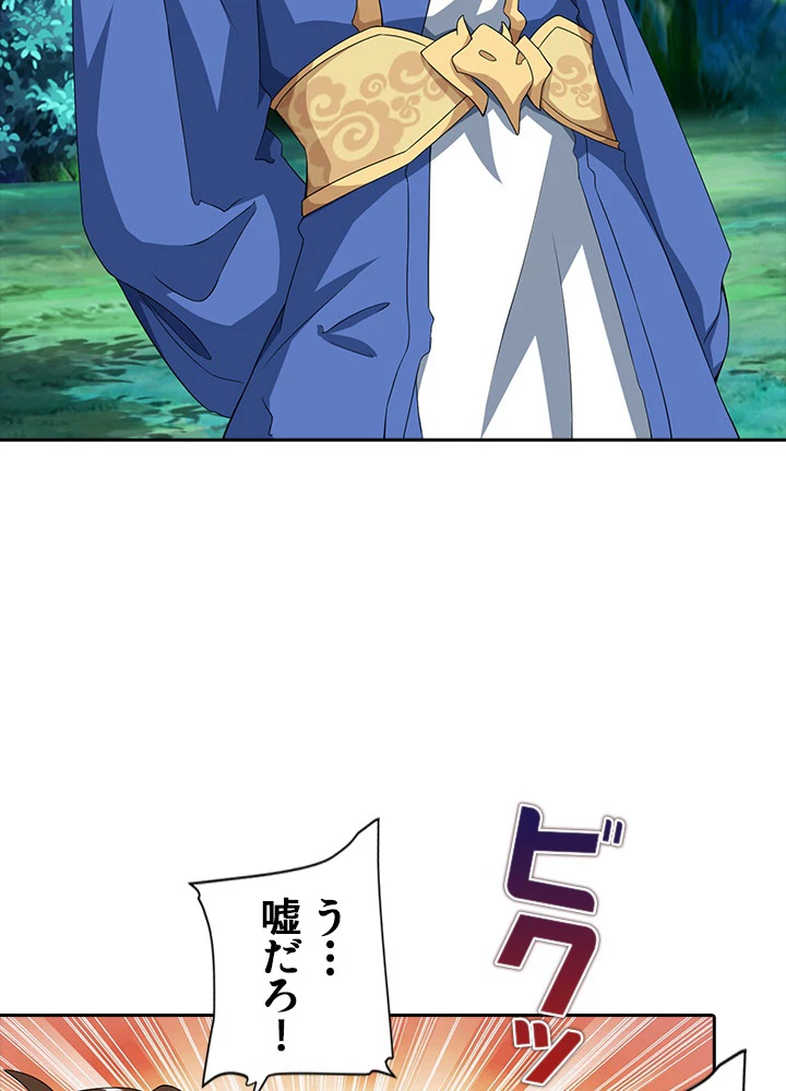 8万年ぶりに回帰する 43話 - 44