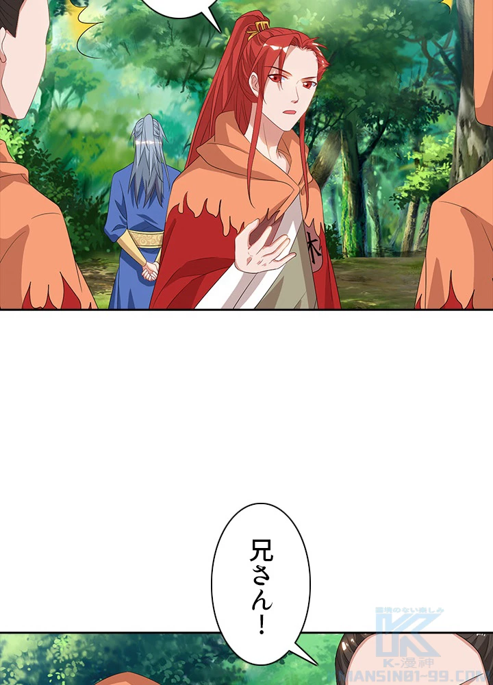 8万年ぶりに回帰する 36話 - 10
