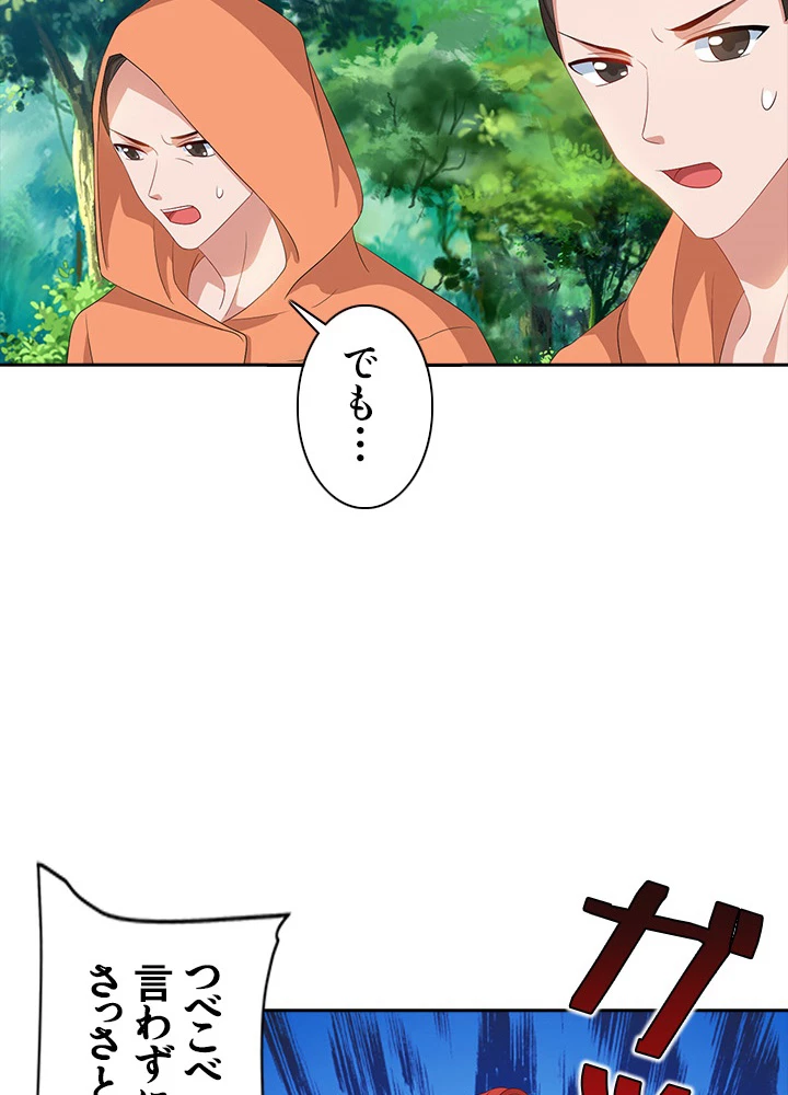 8万年ぶりに回帰する 36話 - 11
