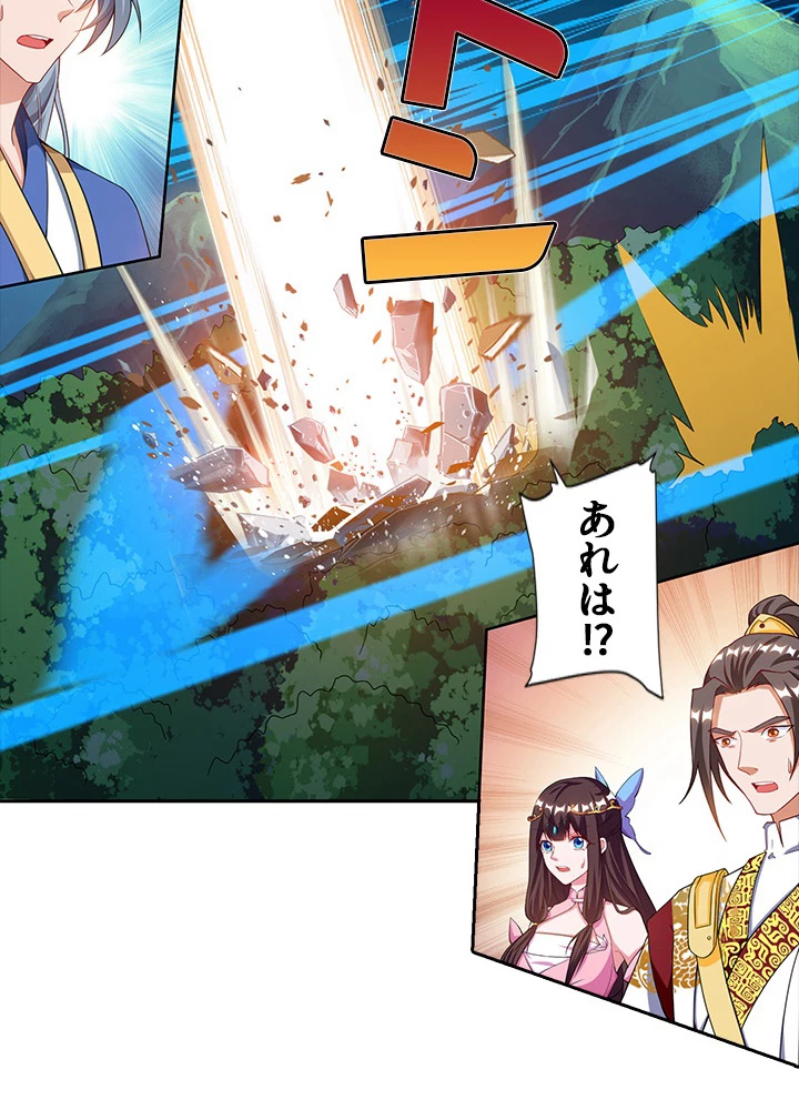8万年ぶりに回帰する 43話 - 48