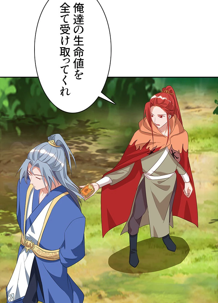 8万年ぶりに回帰する 36話 - 14