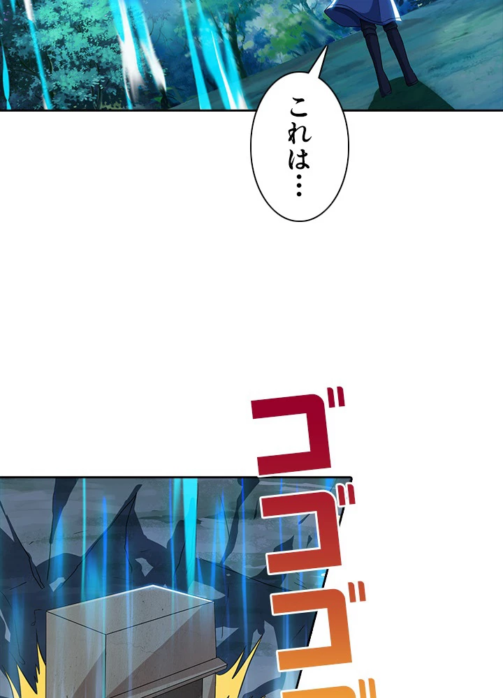 8万年ぶりに回帰する 43話 - 50