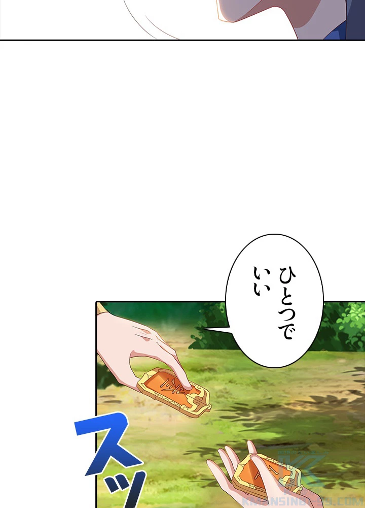 8万年ぶりに回帰する 36話 - 16