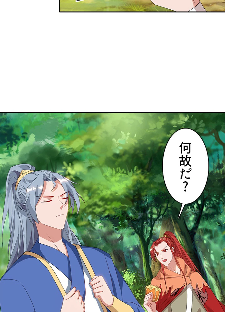8万年ぶりに回帰する 36話 - 17