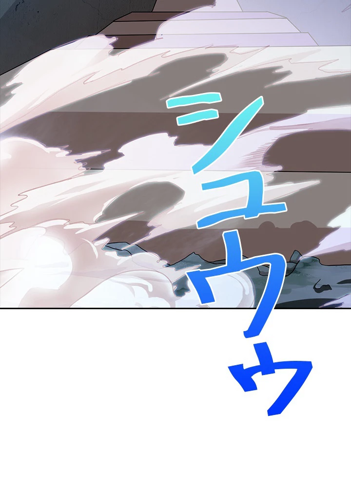 8万年ぶりに回帰する 43話 - 53