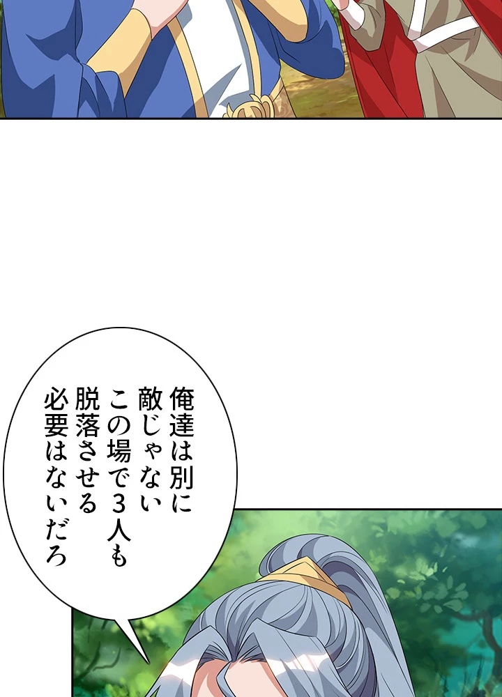 8万年ぶりに回帰する 36話 - 18