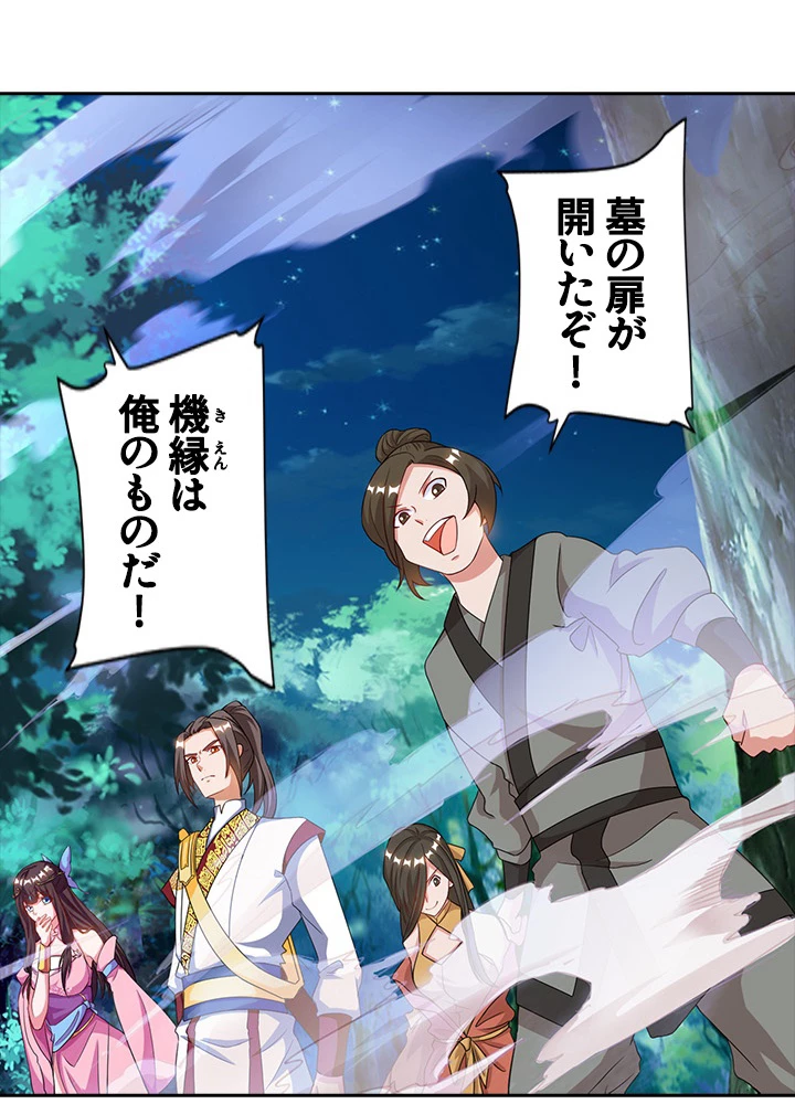 8万年ぶりに回帰する 43話 - 54