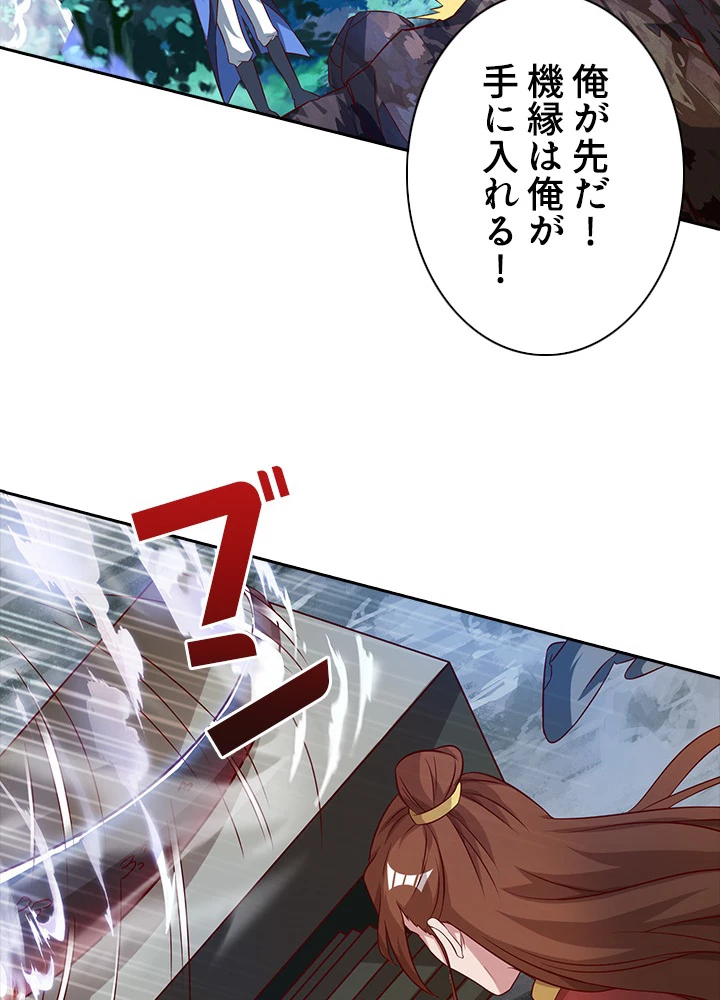 8万年ぶりに回帰する 43話 - 56