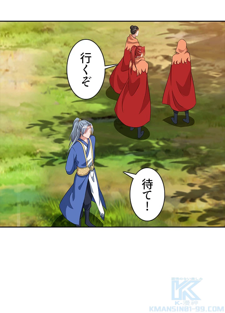 8万年ぶりに回帰する 36話 - 22