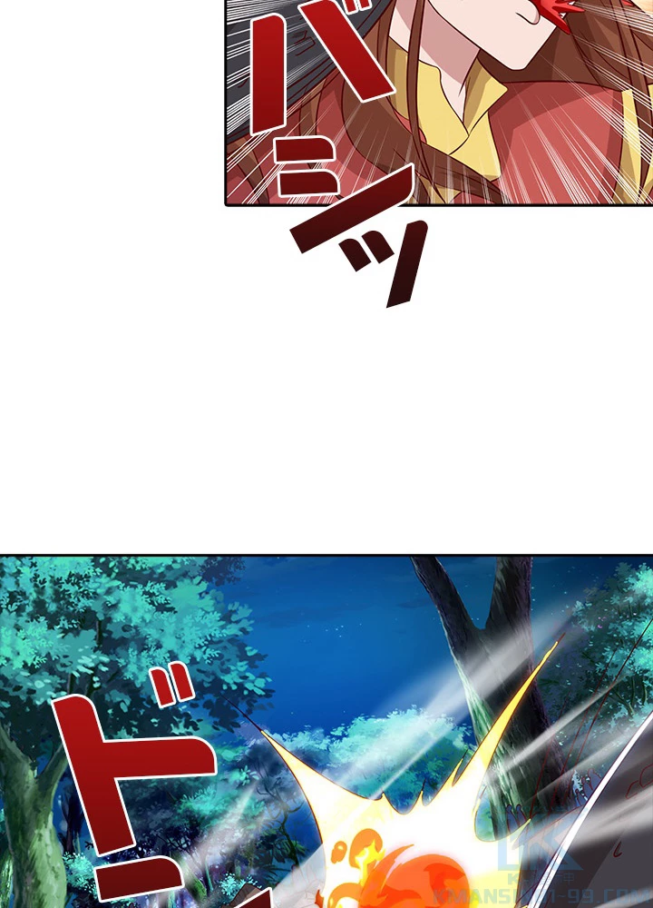8万年ぶりに回帰する 43話 - 58