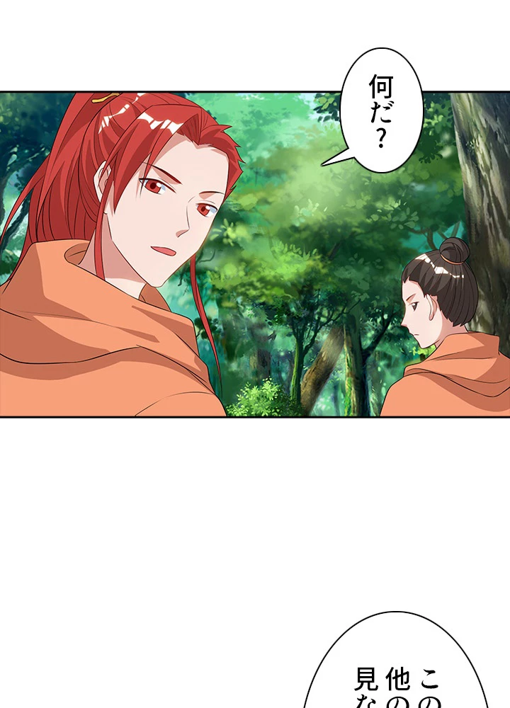 8万年ぶりに回帰する 36話 - 23