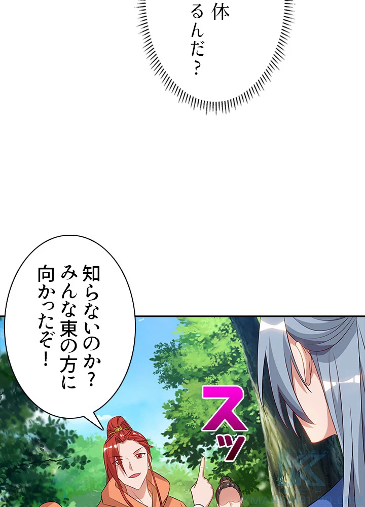 8万年ぶりに回帰する 36話 - 25