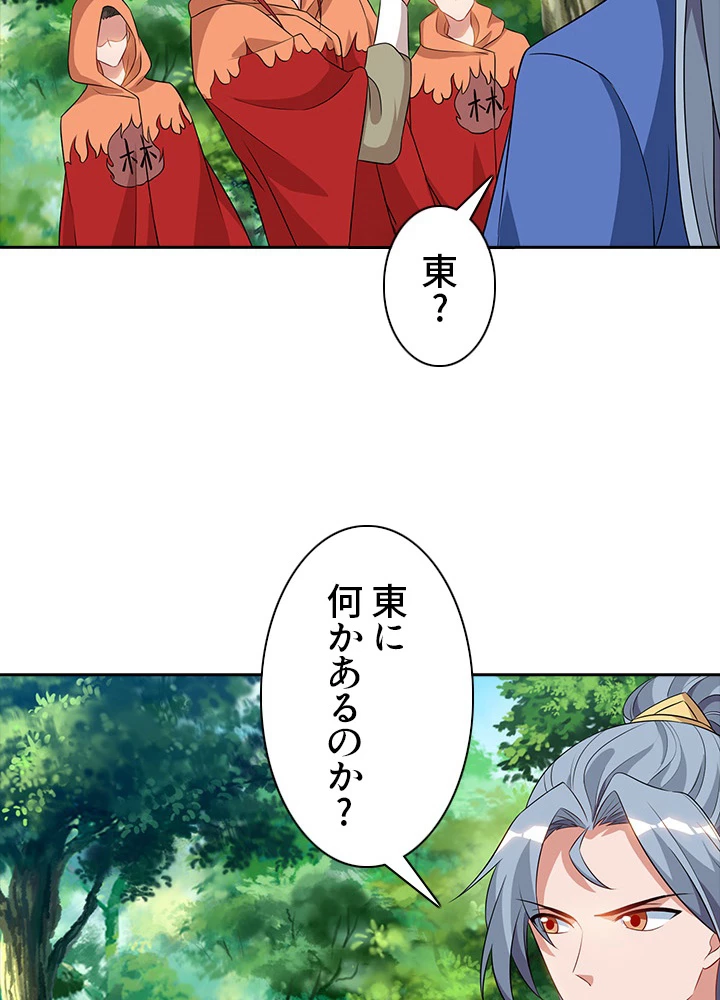 8万年ぶりに回帰する 36話 - 26