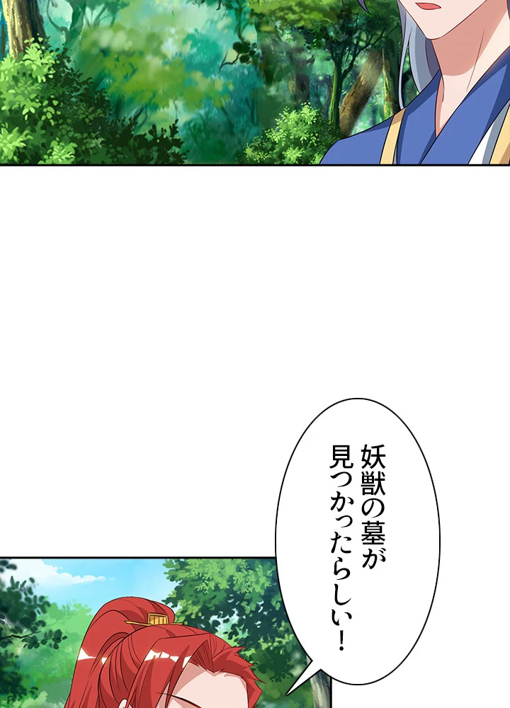 8万年ぶりに回帰する 36話 - 27