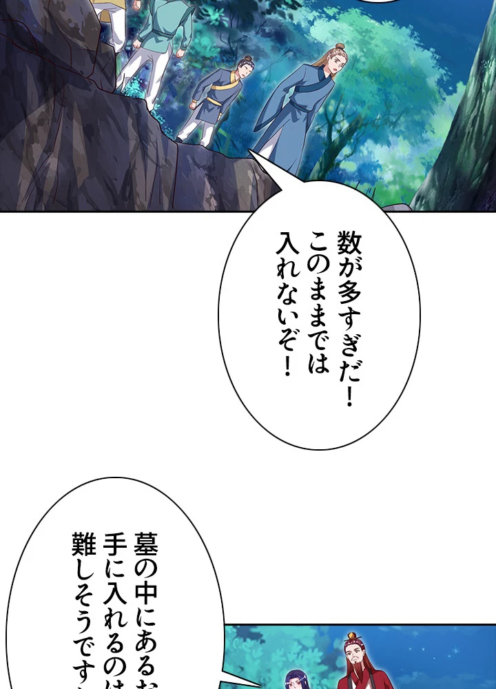 8万年ぶりに回帰する 43話 - 62