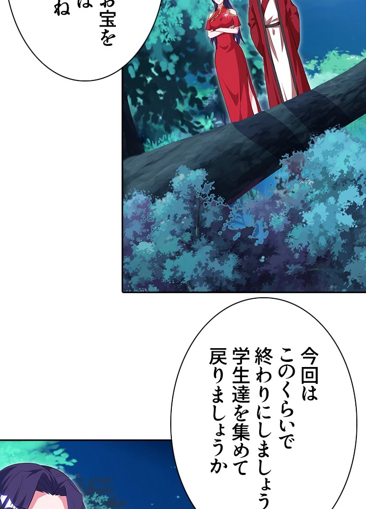 8万年ぶりに回帰する 43話 - 63