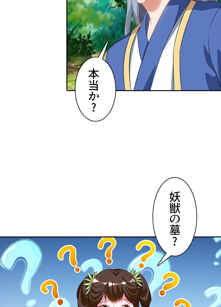 8万年ぶりに回帰する 36話 - 29