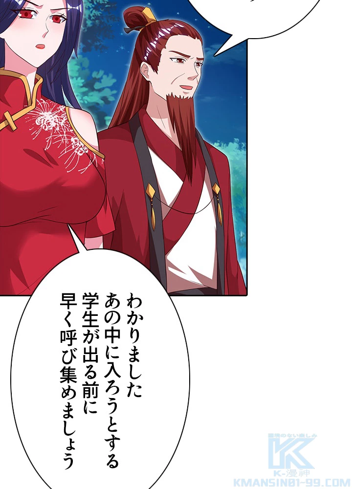 8万年ぶりに回帰する 43話 - 64