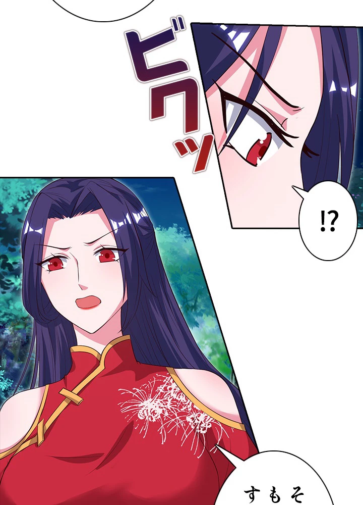 8万年ぶりに回帰する 43話 - 65