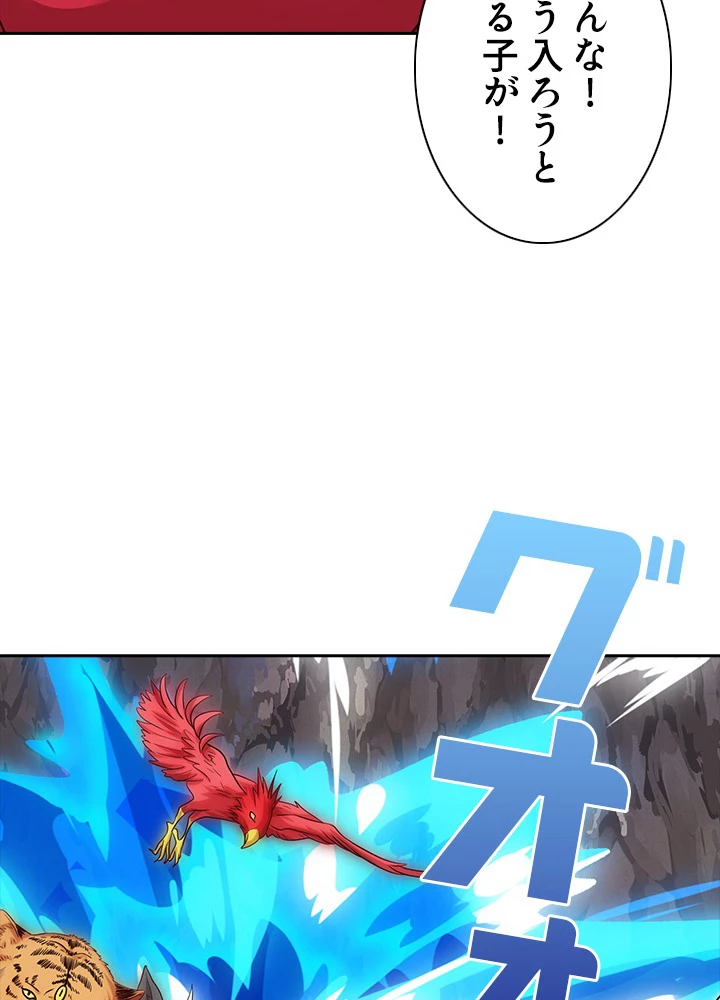 8万年ぶりに回帰する 43話 - 66