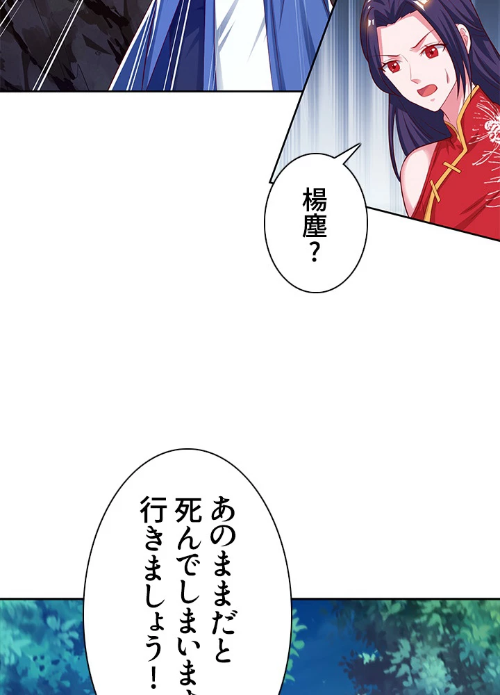 8万年ぶりに回帰する 43話 - 69