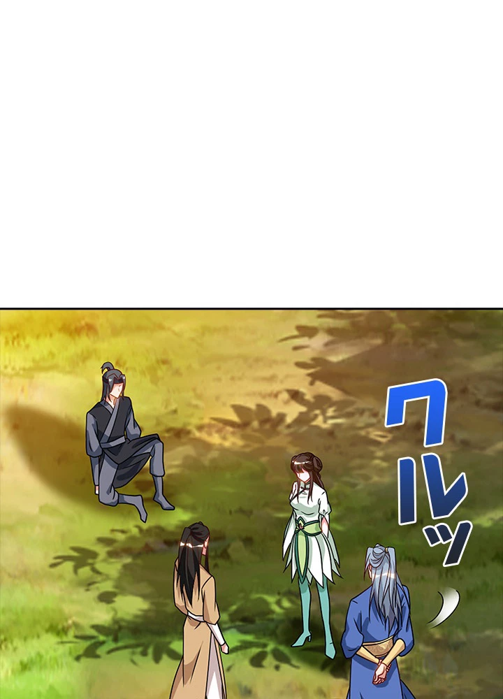 8万年ぶりに回帰する 36話 - 35